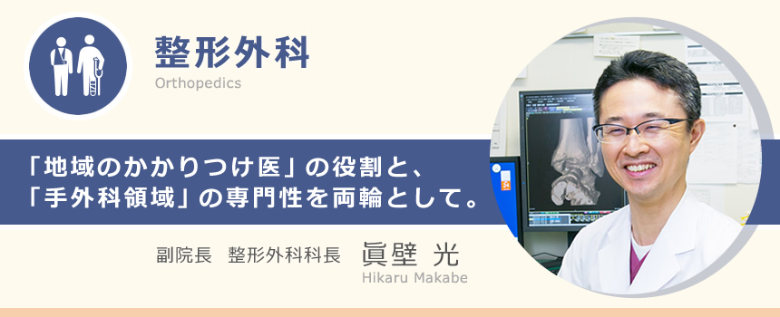 副院長と骨折した人のアイコン